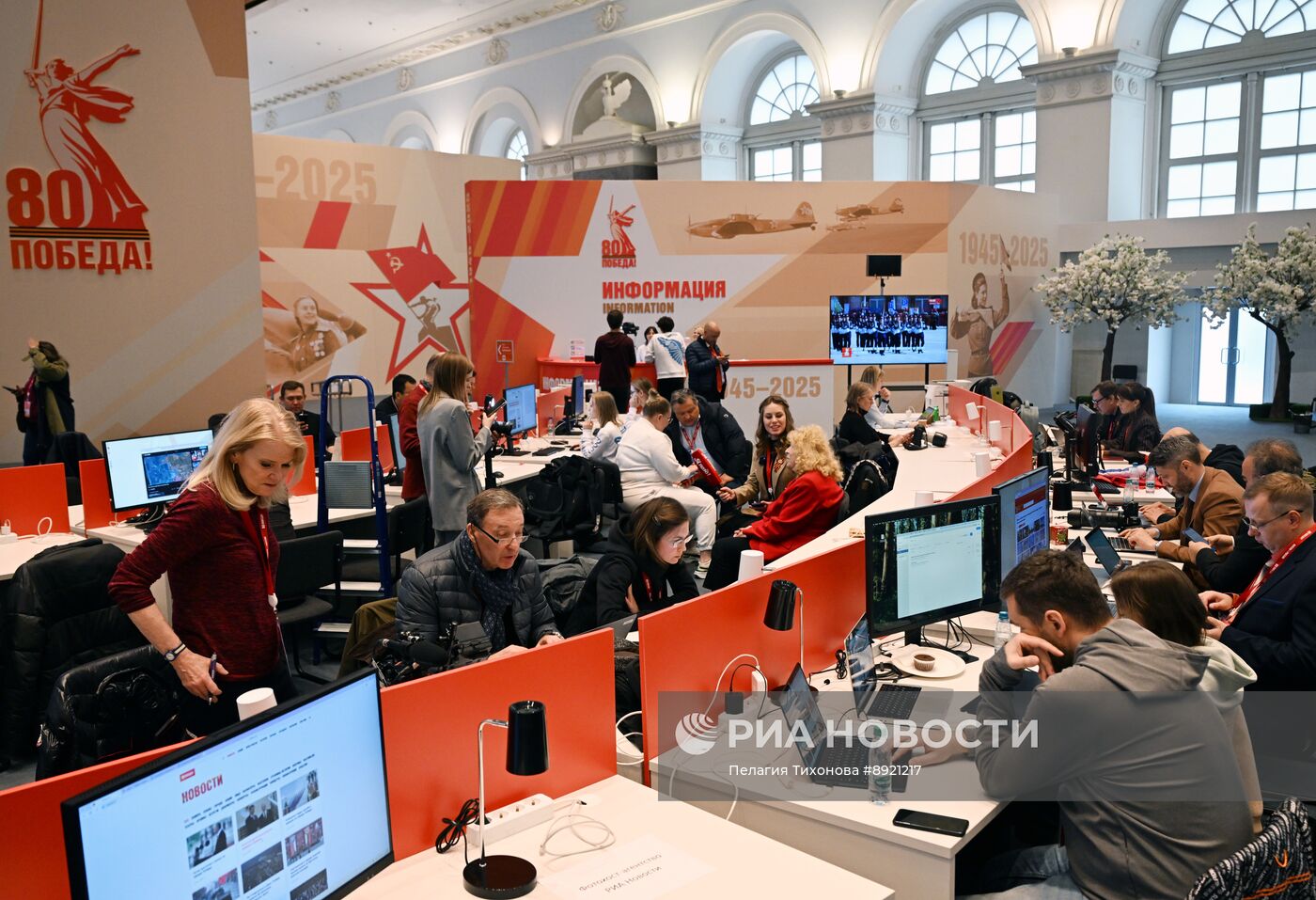 Международный пресс-центр для освещения празднования 80-летия Победы в Великой Отечественной войне