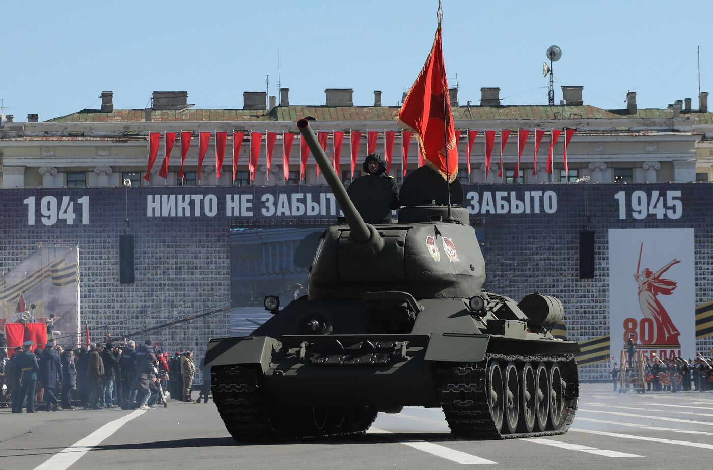 Город-герой Ленинград. Военный парад, посвященный 80-летию Победы