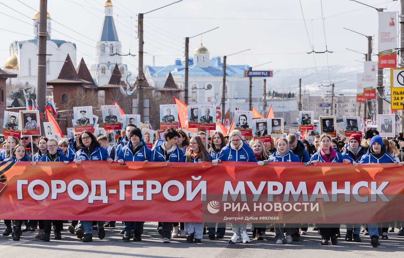 Акция "Бессмертный полк"