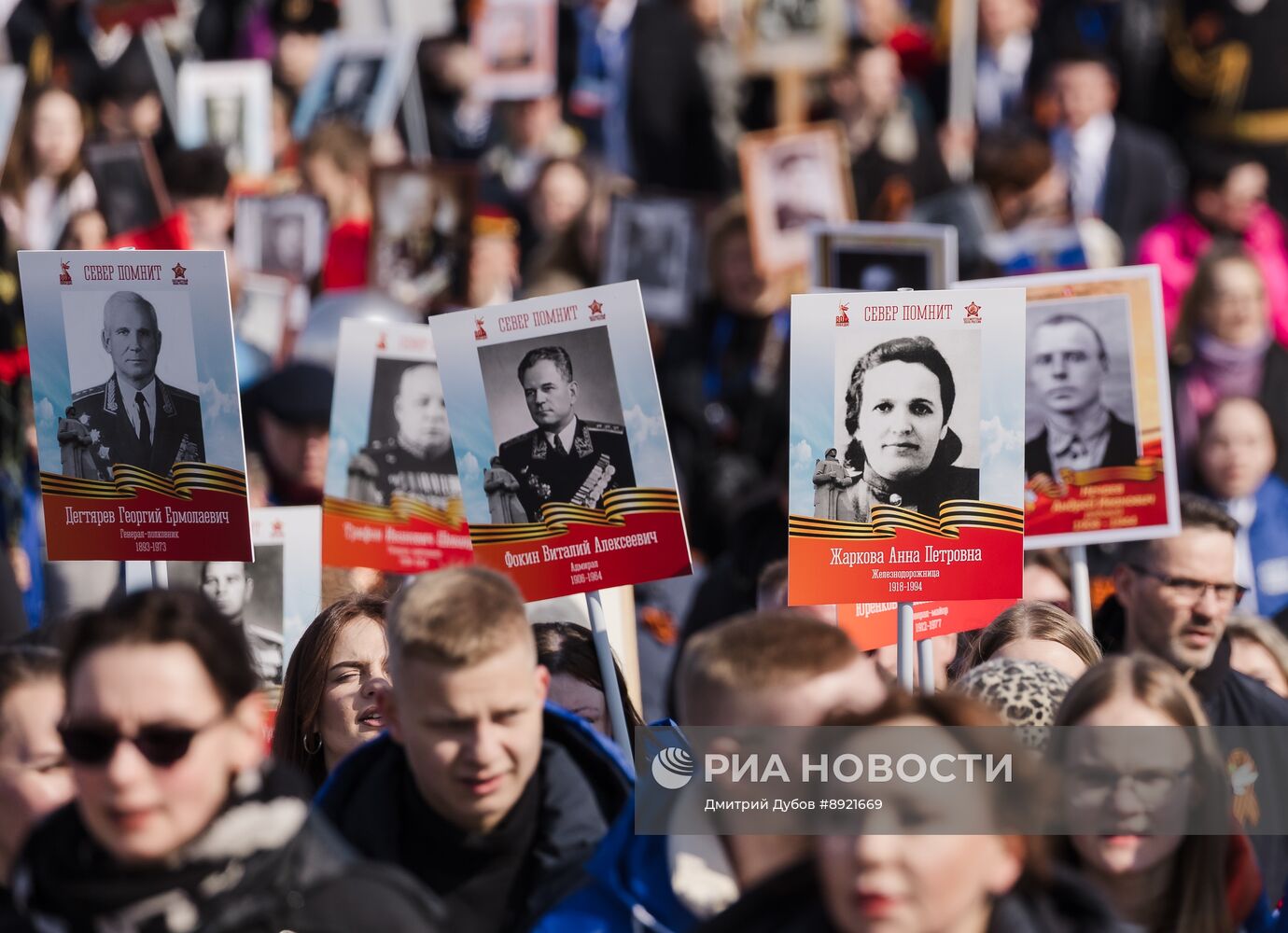 Акция "Бессмертный полк"