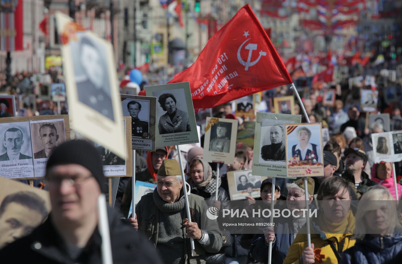 Акция "Бессмертный полк"