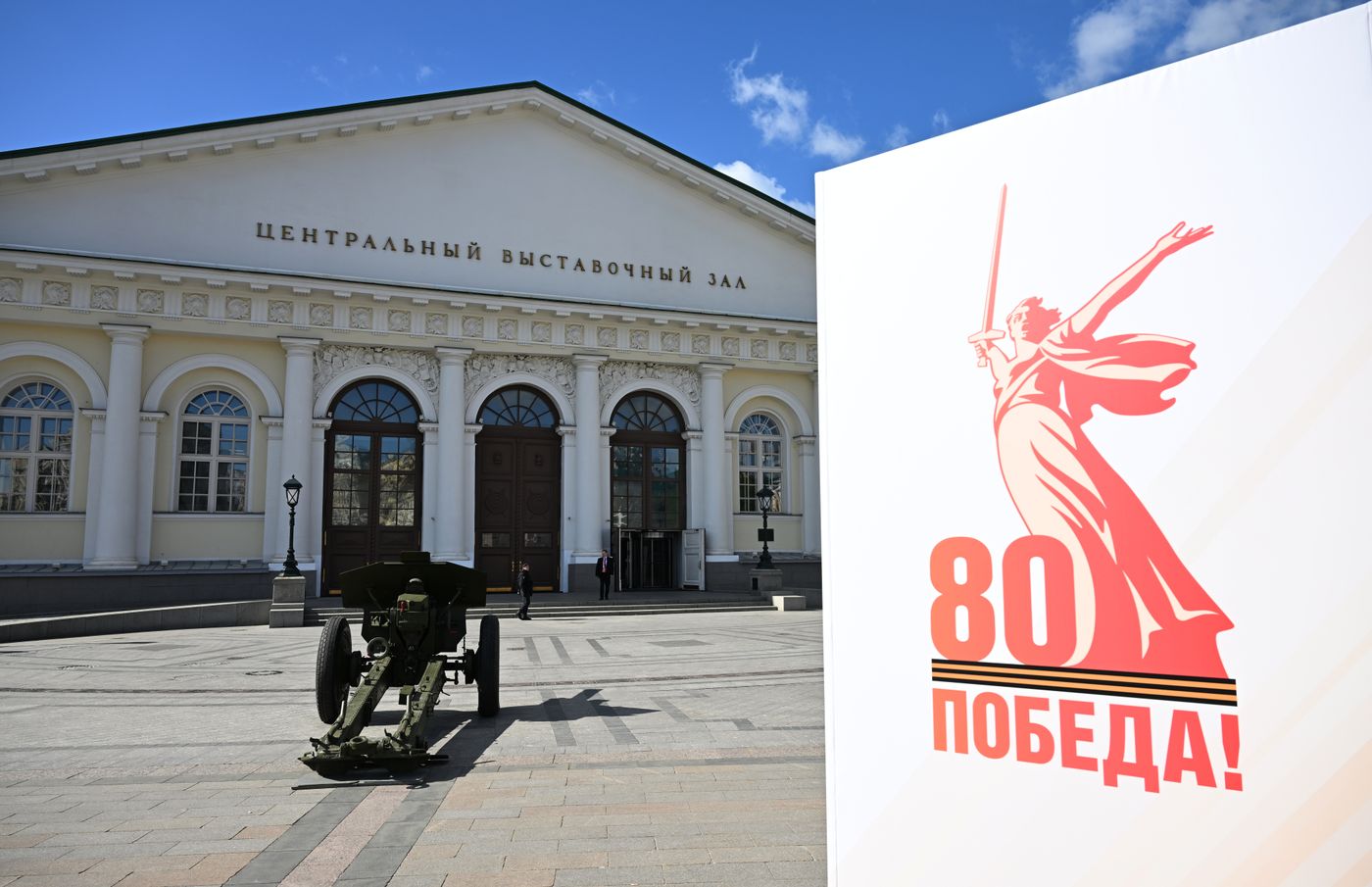 Международный пресс-центр для освещения празднования 80-летия Победы в Великой Отечественной войне