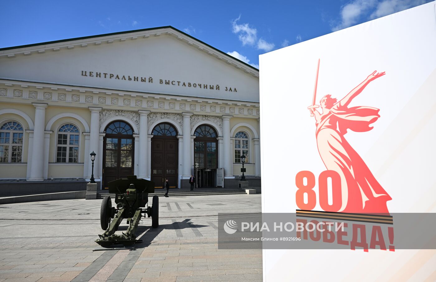 Международный пресс-центр для освещения празднования 80-летия Победы в Великой Отечественной войне
