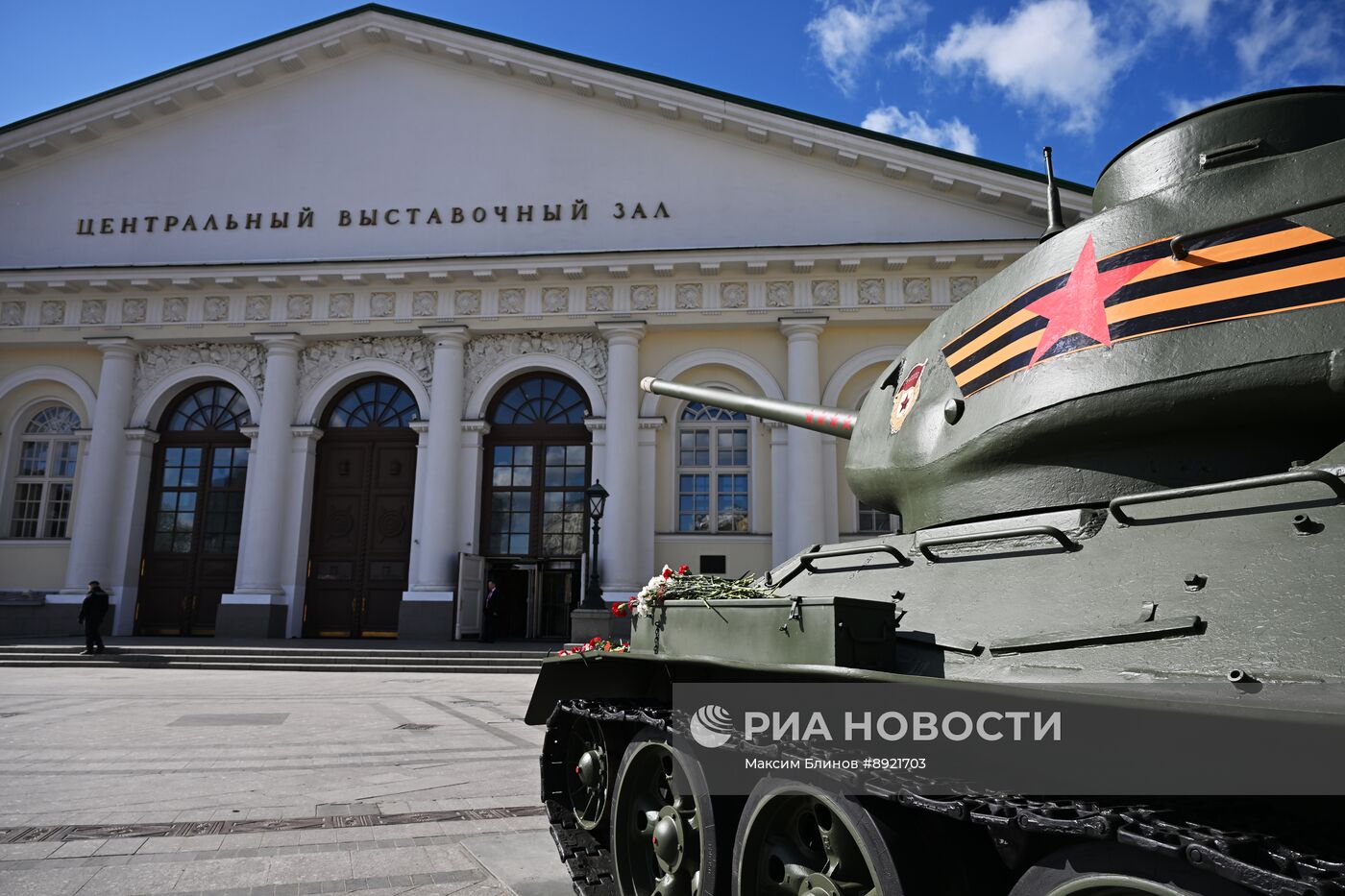 Международный пресс-центр для освещения празднования 80-летия Победы в Великой Отечественной войне