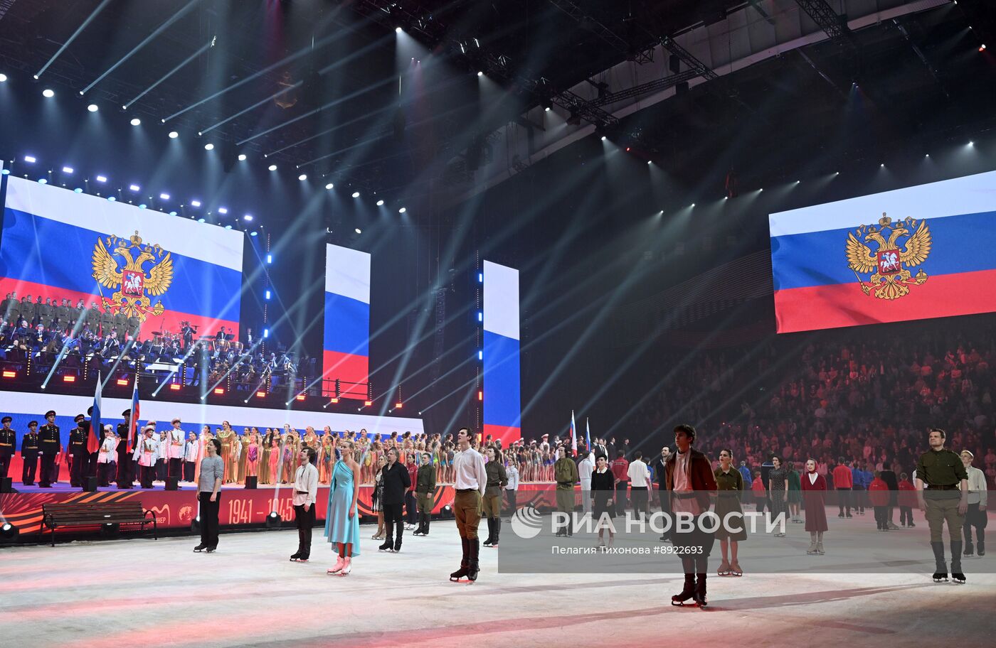 Гала-концерт "Лед. Пламя. Победа"