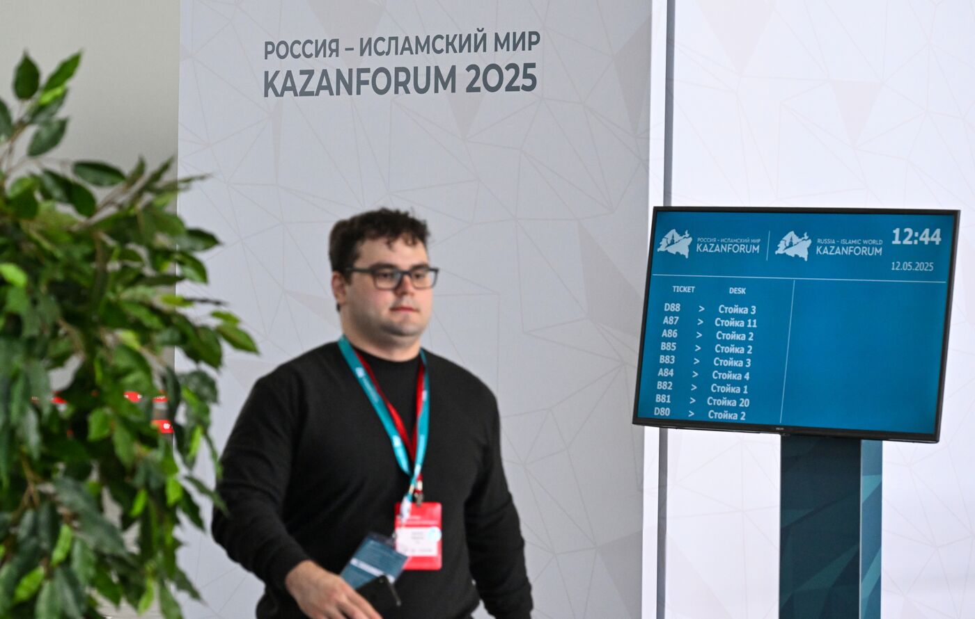 KAZANFORUM 2025. Подготовка