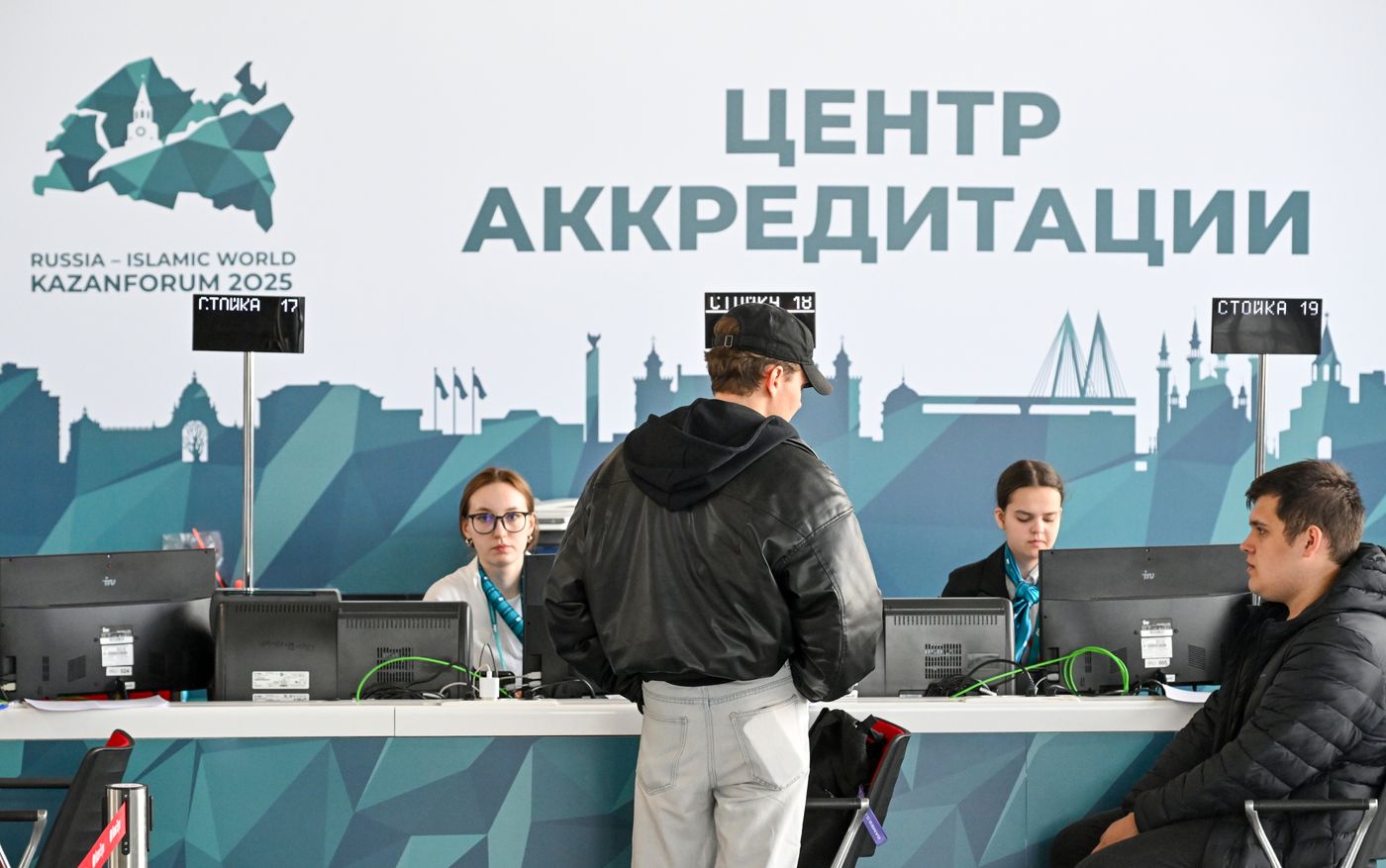 KAZANFORUM 2025. Подготовка