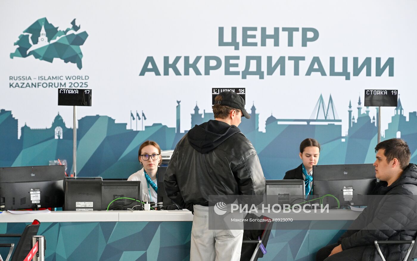 KAZANFORUM 2025. Подготовка