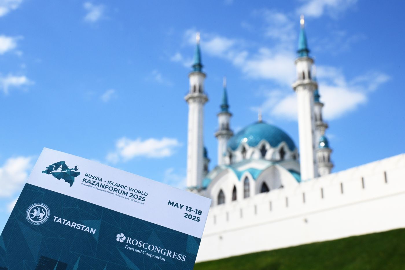 KAZANFORUM 2025. Подготовка