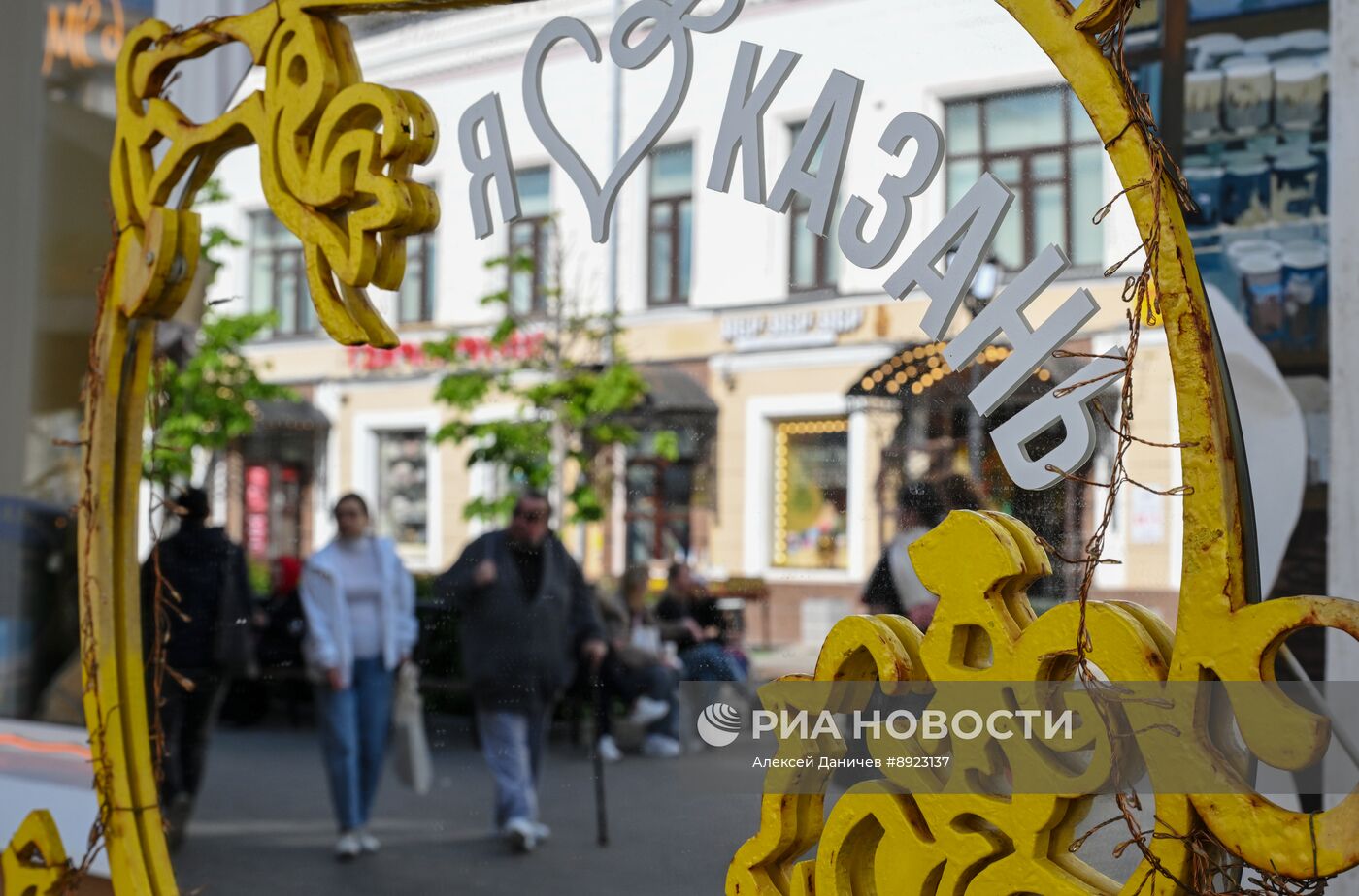 Повседневная жизнь в Казани