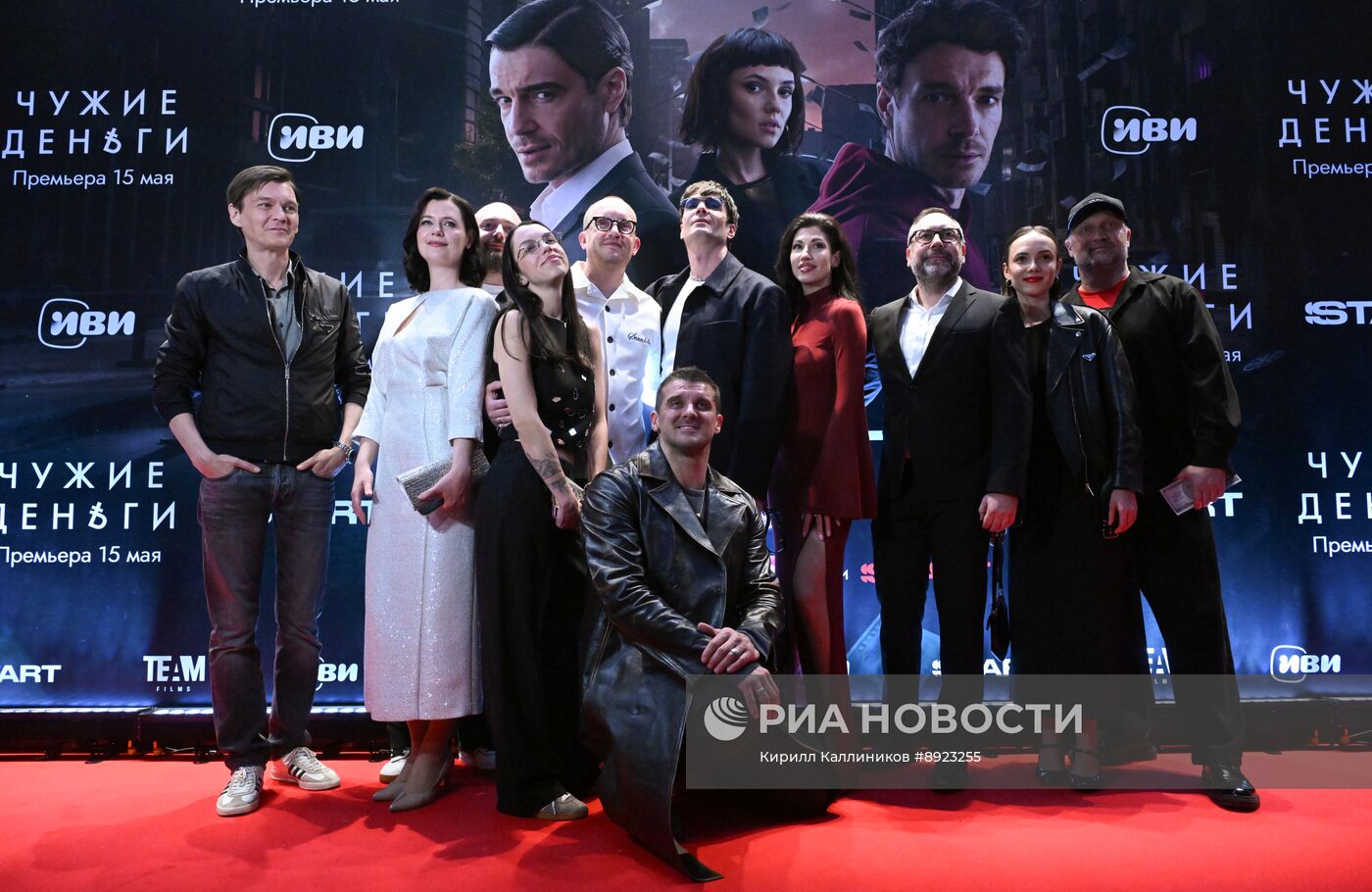 Премьера сериала "Чужие деньги"