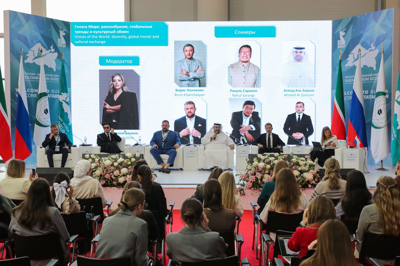 KAZANFORUM 2025. Голоса мира: разнообразие, глобальные тренды и культурный обмен