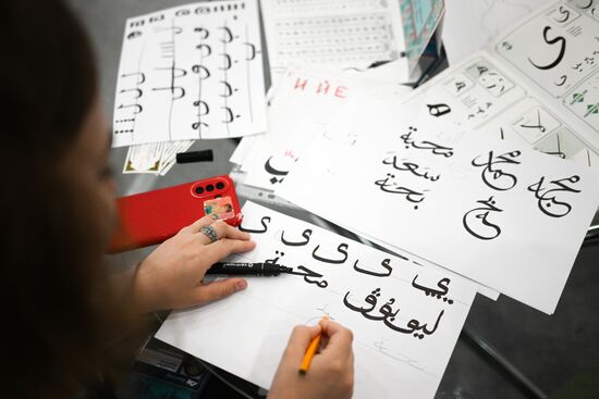 KAZANFORUM 2025. Работа форума