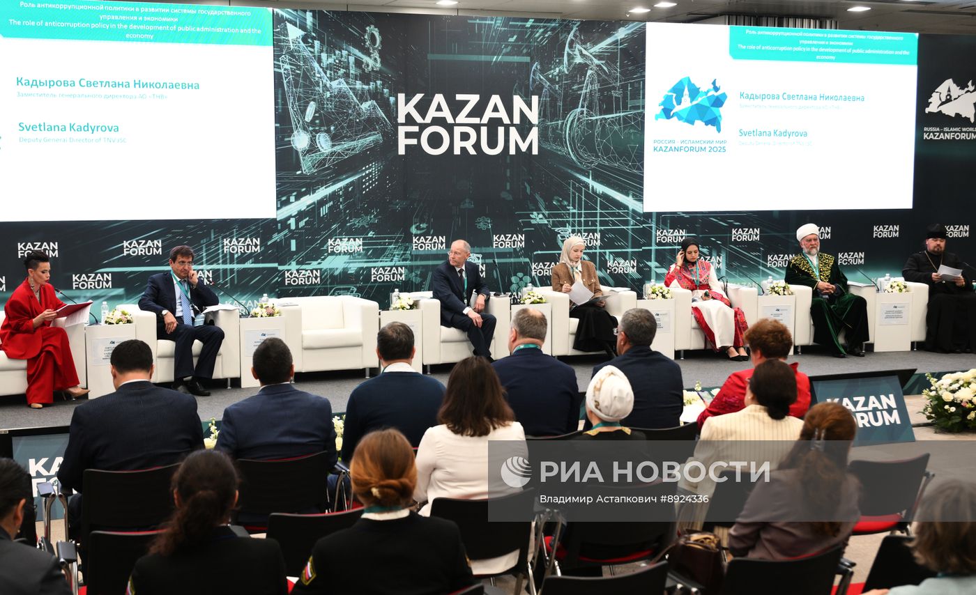 KAZANFORUM 2025. Роль антикоррупционной политики в развитии государственного управления и экономики
