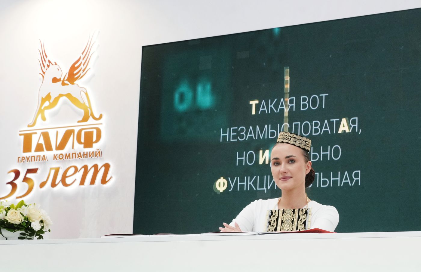 KAZANFORUM 2025. Работа форума