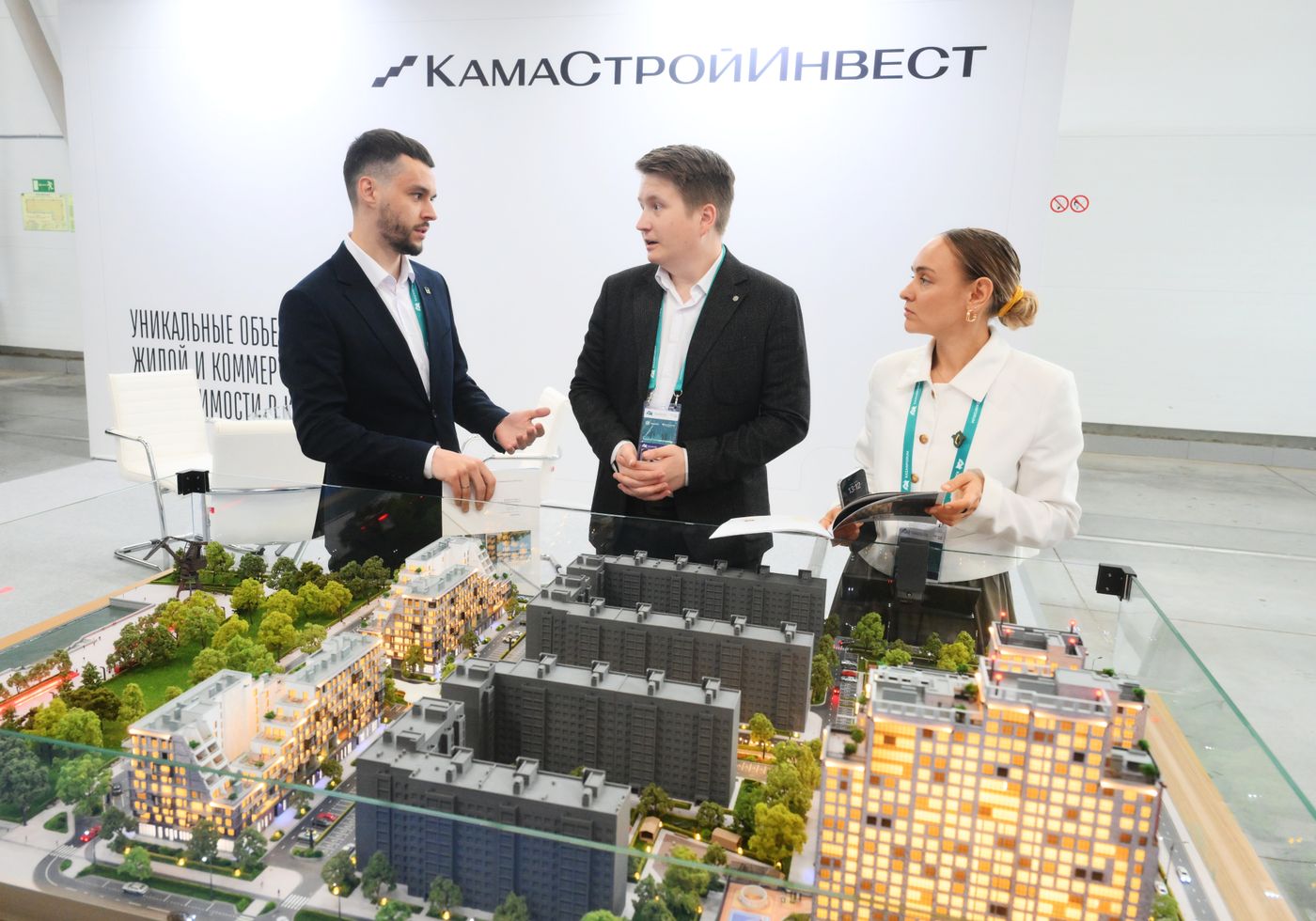 KAZANFORUM 2025. Работа форума