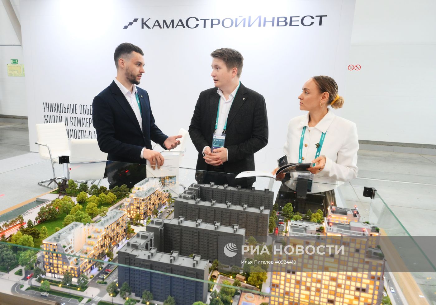 KAZANFORUM 2025. Работа форума