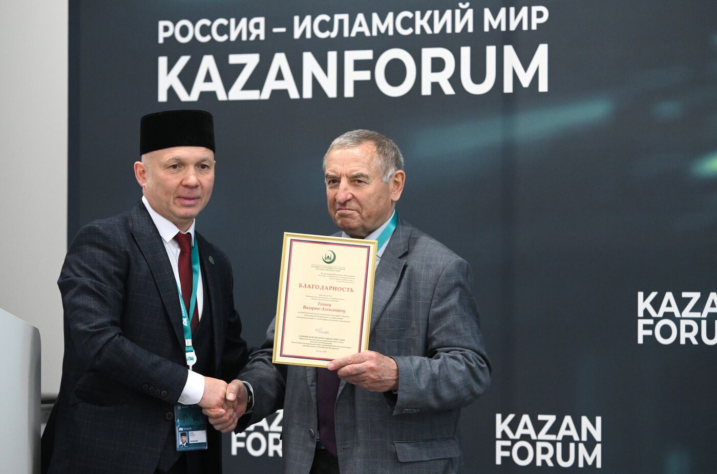 KAZANFORUM 2025. Здоровье нации: органика и халяль, как ключевые компоненты