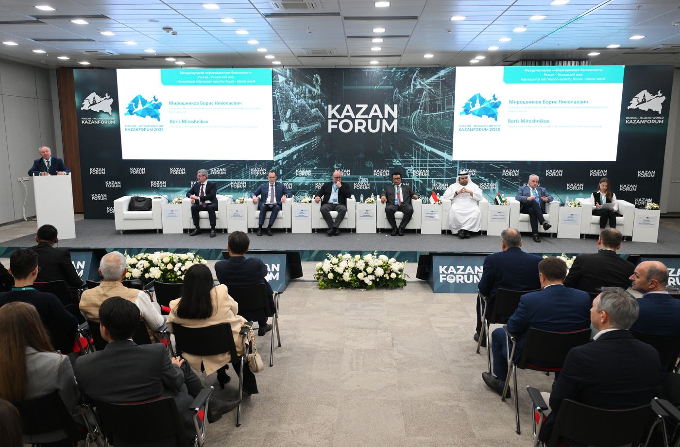 KAZANFORUM 2025. Международная информационная безопасность: Россия - Исламский мир
