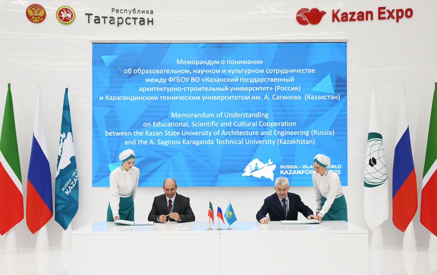 KAZANFORUM 2025. Подписания документов