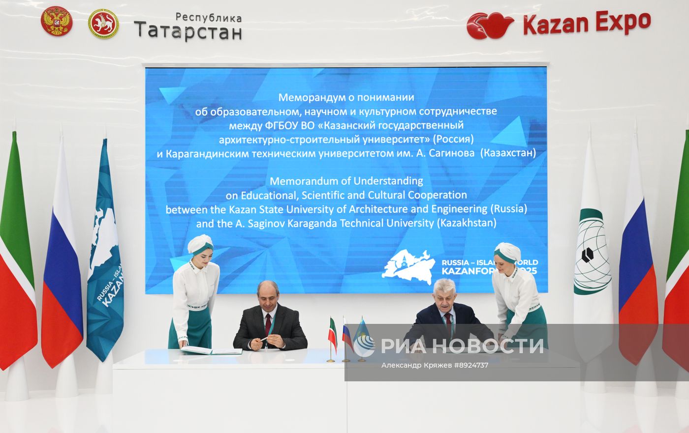KAZANFORUM 2025. Подписания документов