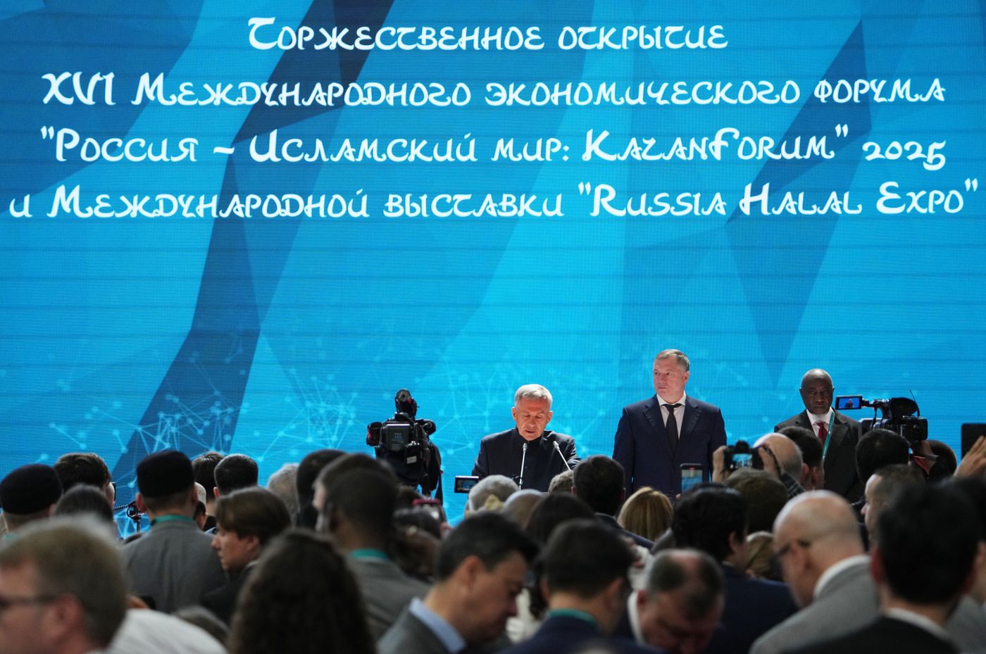 KAZANFORUM 2025. Торжественное открытие XVI Международного экономического форума Россия – Исламский мир