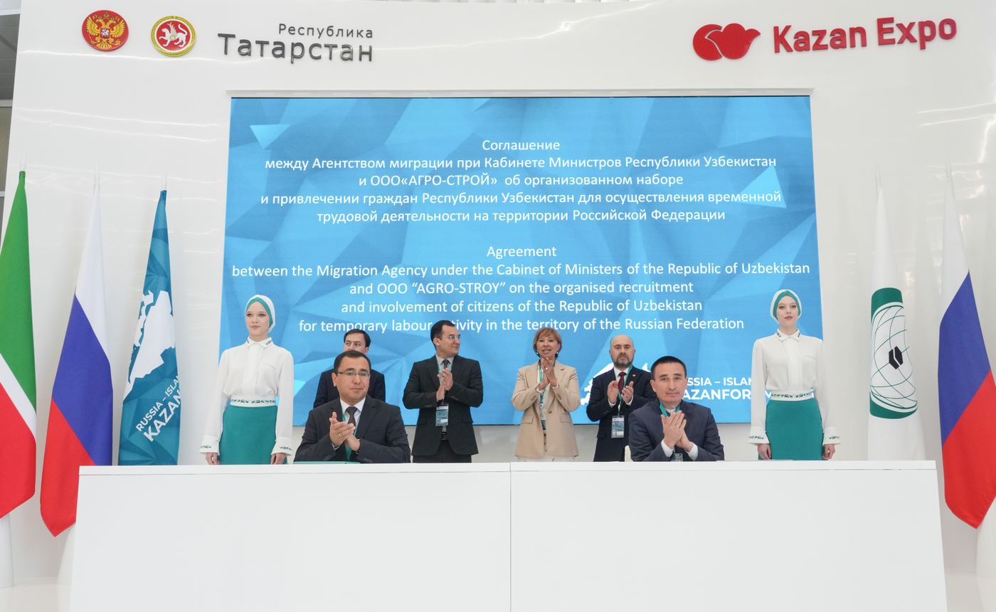 KAZANFORUM 2025. Подписания