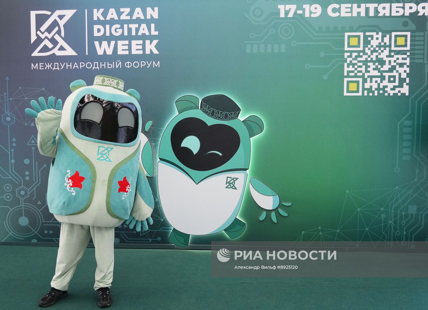 KAZANFORUM 2025. Работа форума