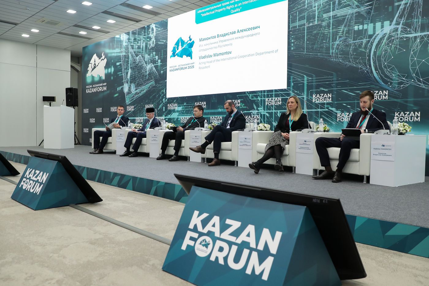 KAZANFORUM 2025. Интеллектуальная собственность для обеспечения качества продукции и выработки международных стандартов охраны