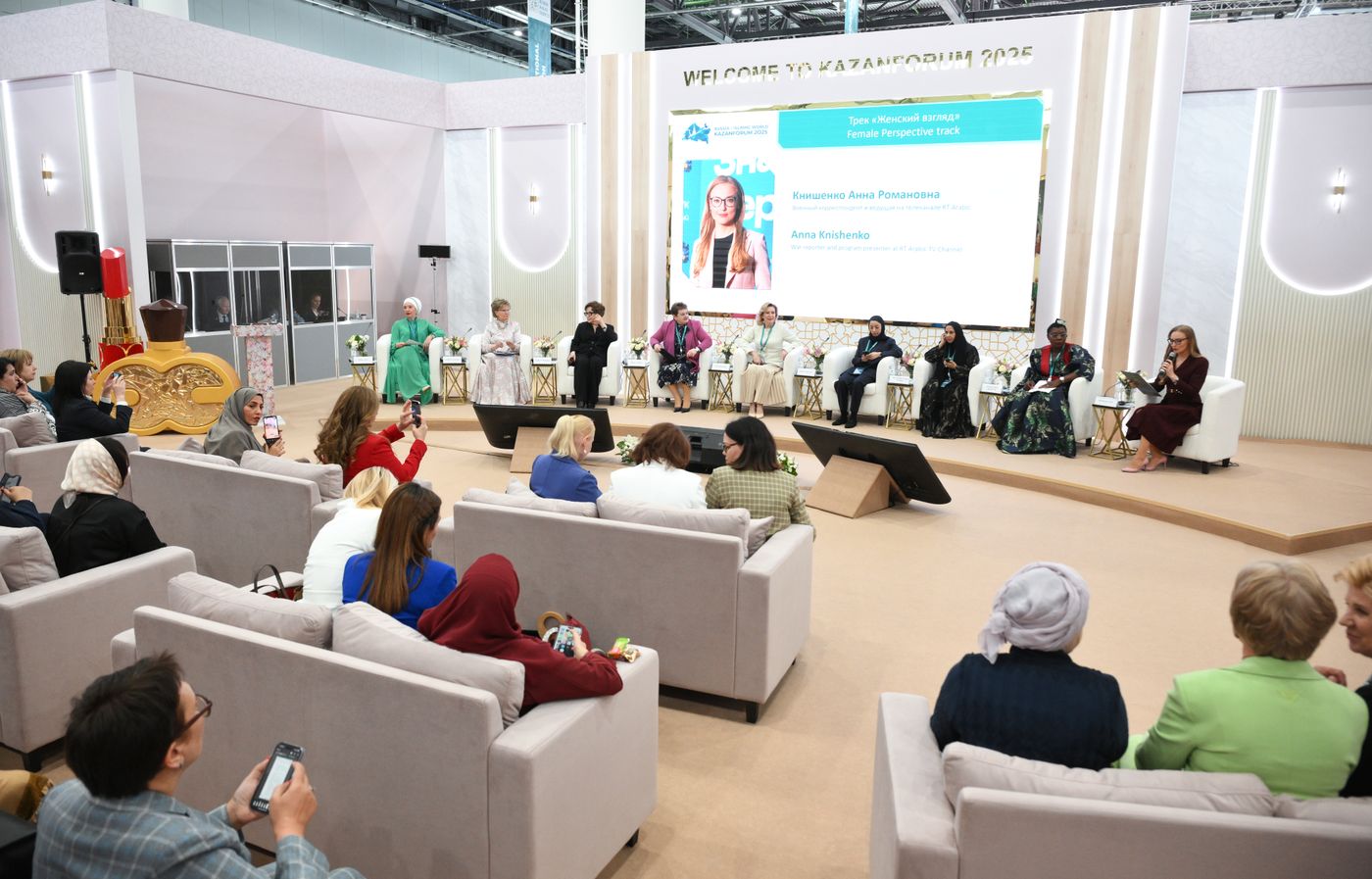 KAZANFORUM 2025. Торжественное открытие трека "Женский взгляд"