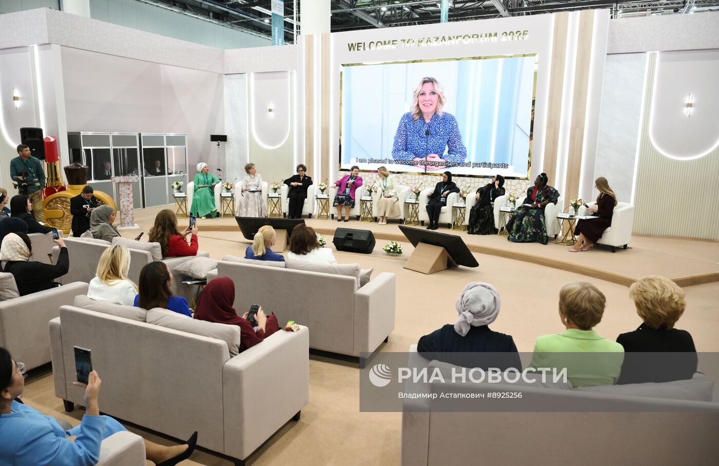 KAZANFORUM 2025. Торжественное открытие трека "Женский взгляд"