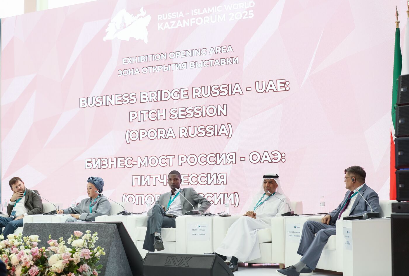 KAZANFORUM 2025. Бизнес-мост Россия - ОАЭ: питч-сессия