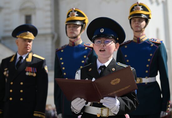 Церемония приведения к клятвам учащихся ФСО России