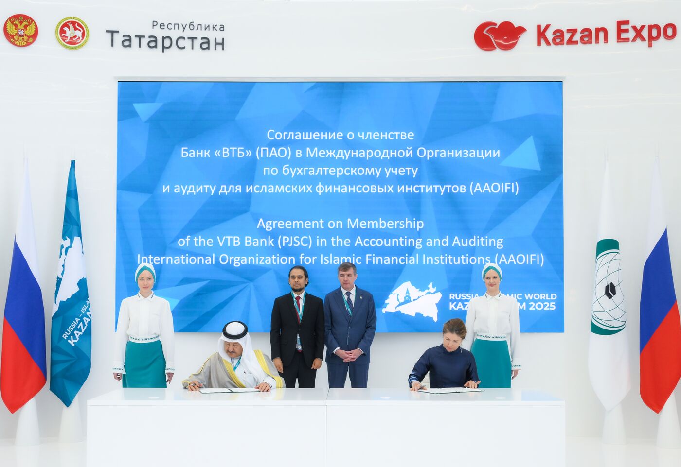 KAZANFORUM 2025. Подписания