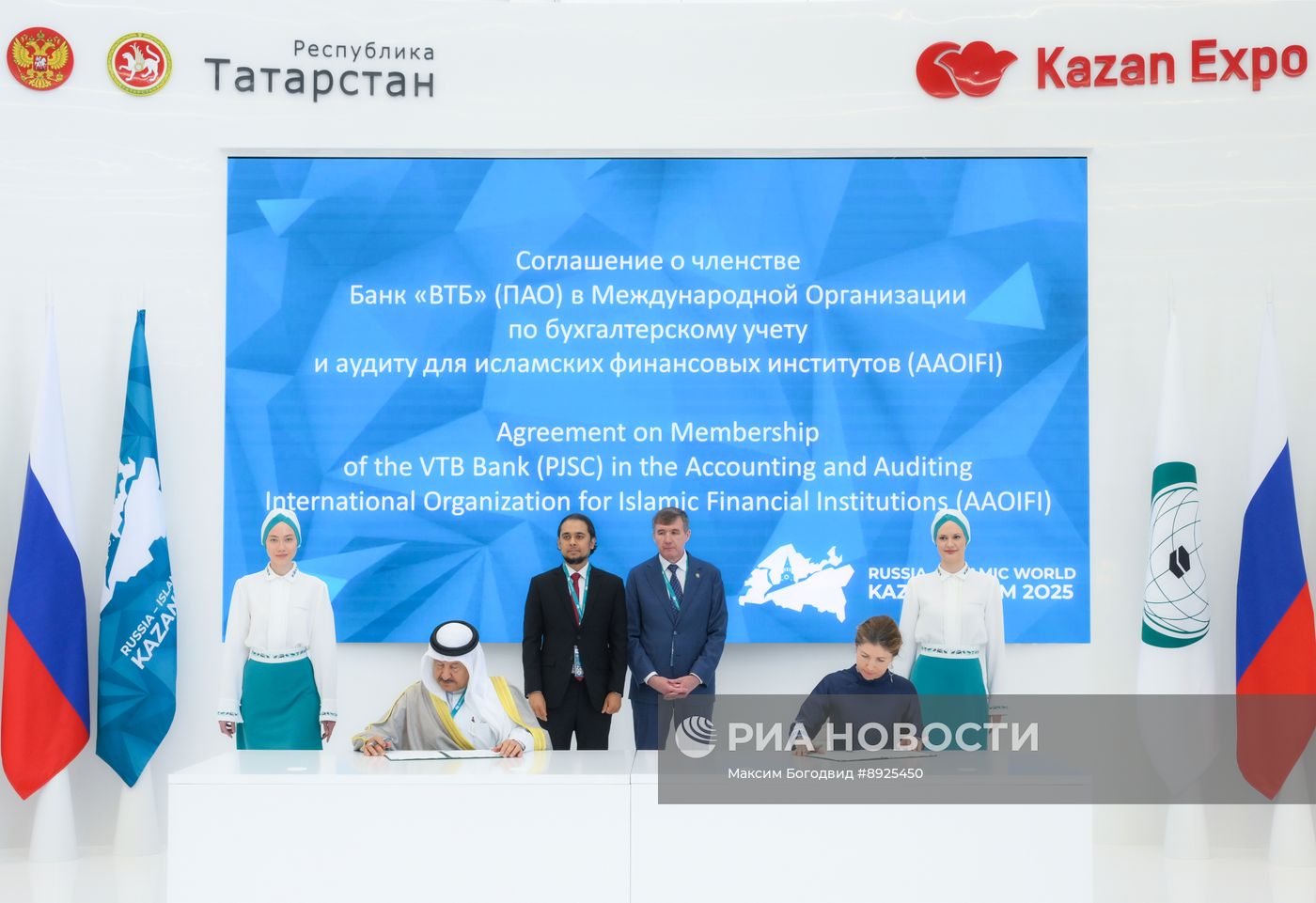 KAZANFORUM 2025. Подписания