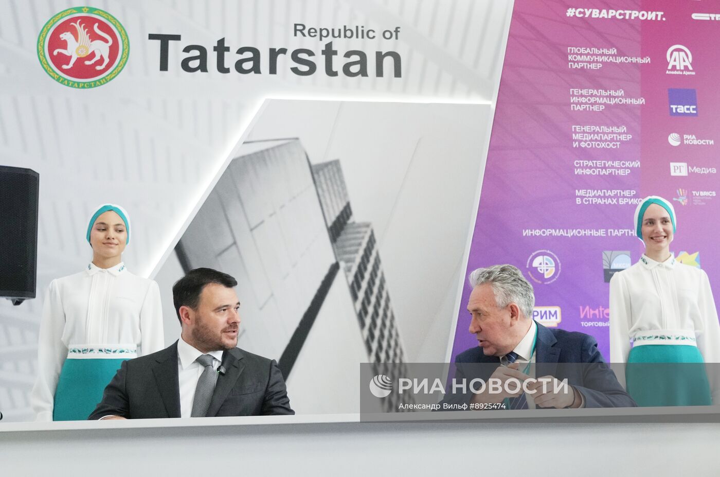 KAZANFORUM 2025. Подписания