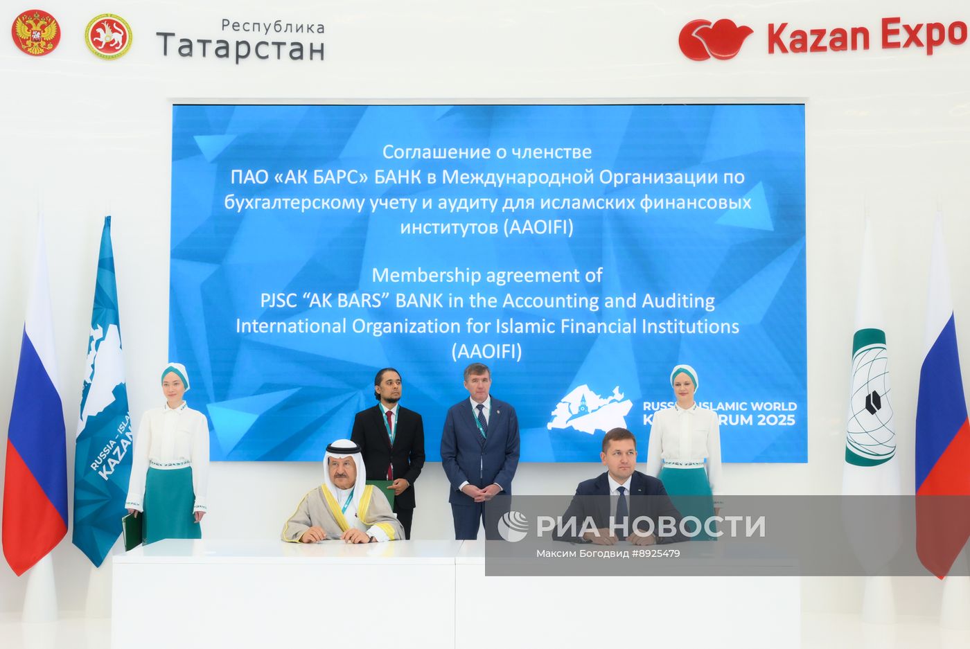 KAZANFORUM 2025. Подписания