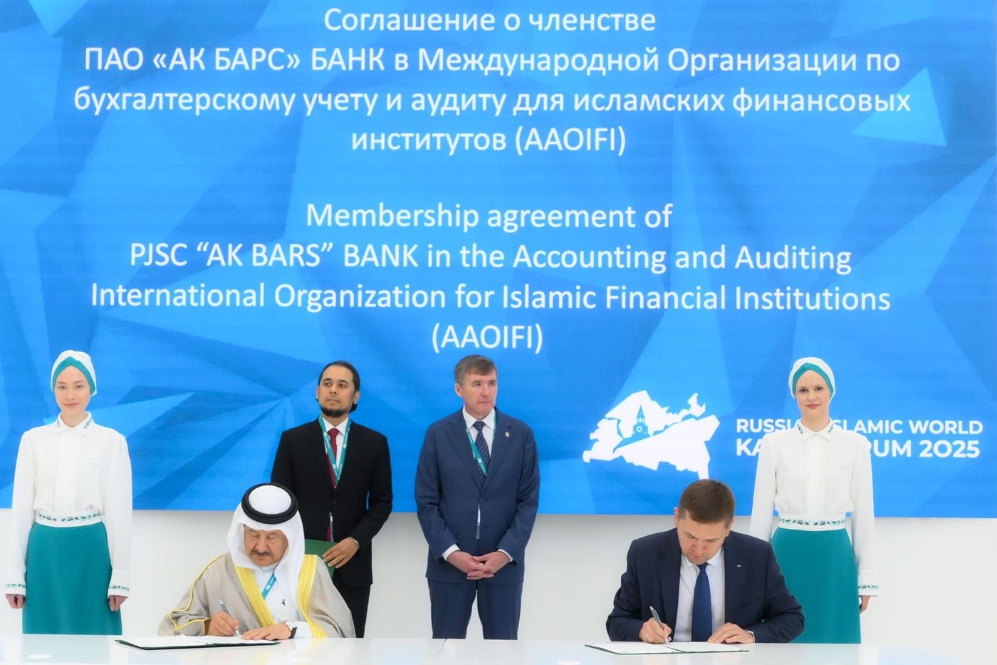 KAZANFORUM 2025. Подписания