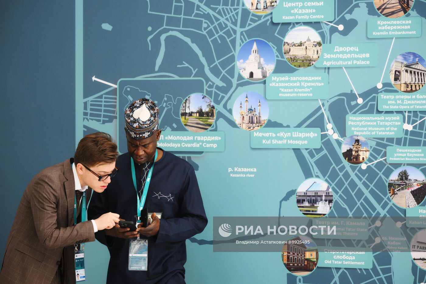 KAZANFORUM 2025. Работа форума