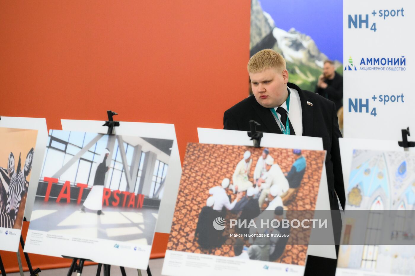 KAZANFORUM 2025. Выставка Международного конкурса фотожурналистики имени Андрея Стенина