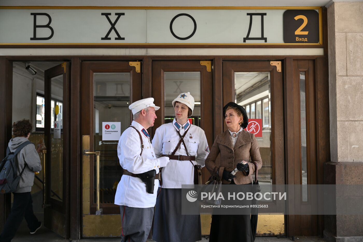 90-летие Московского метрополитена