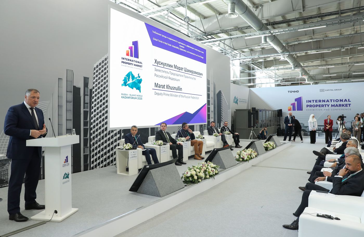KAZANFORUM 2025. Пленарная сессия: "Глобальные тренды в недвижимости: адаптивность, цифровизация и инвестиции в эпоху перемен"