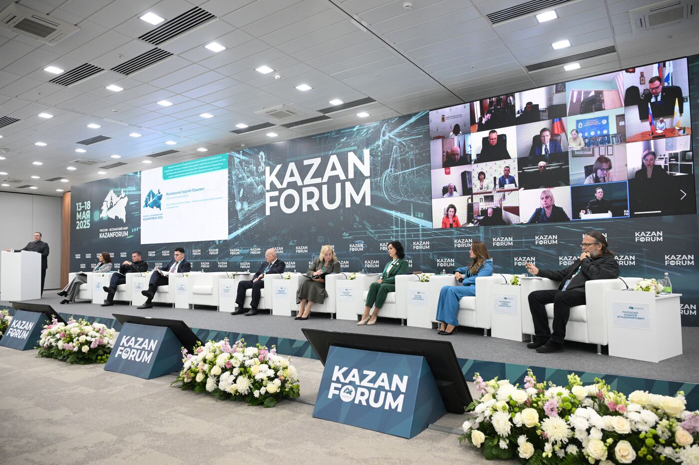 KAZANFORUM 2025. Заседание Государственного Совета Российской Федерации по направлению "Культура и традиционные духовно-нравственные ценности"