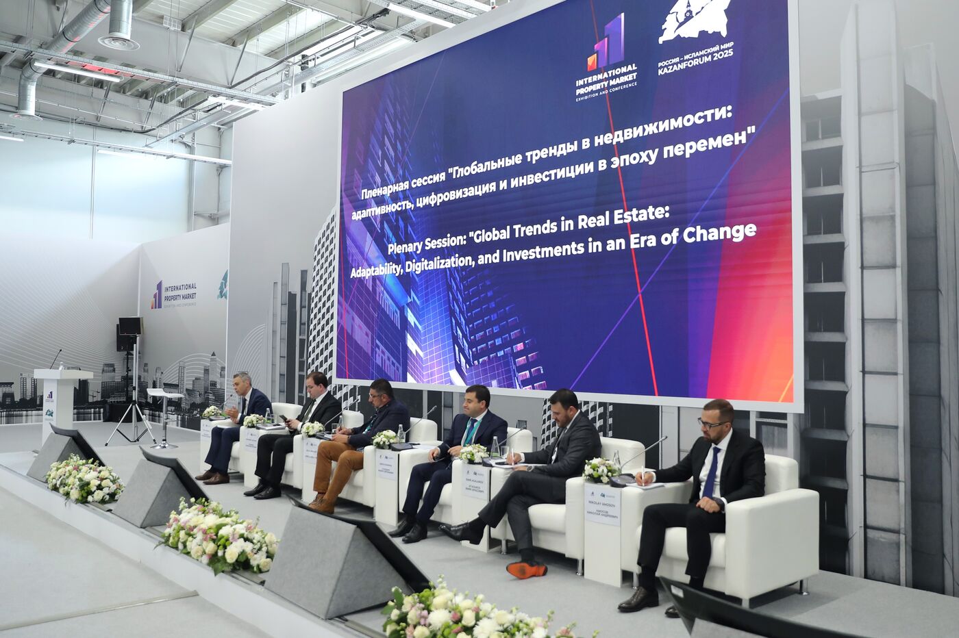 KAZANFORUM 2025. Пленарная сессия: "Глобальные тренды в недвижимости: адаптивность, цифровизация и инвестиции в эпоху перемен"