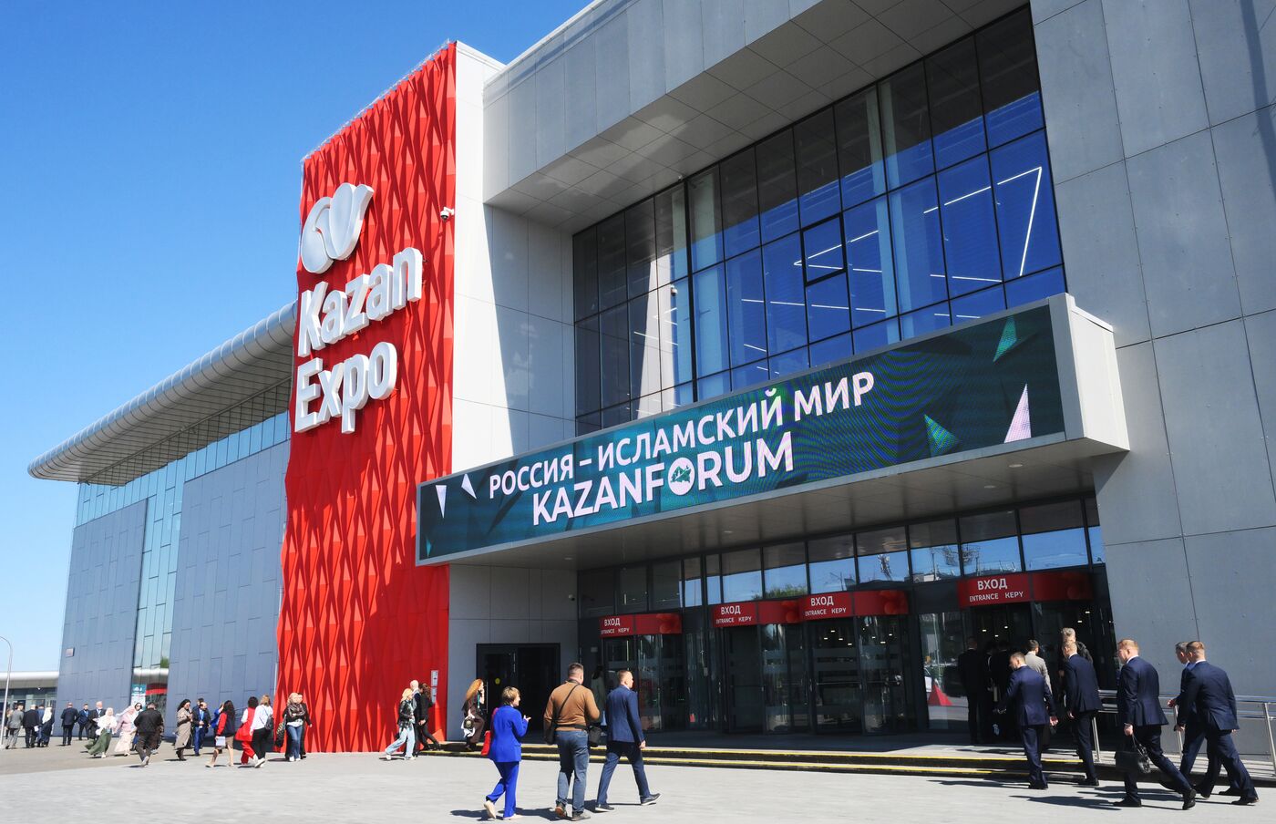 KAZANFORUM 2025. Работа форума