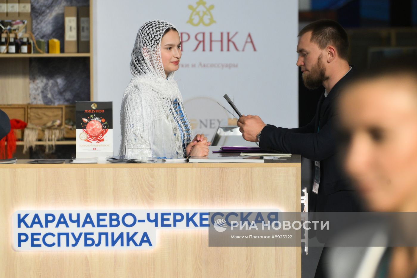 KAZANFORUM 2025. Работа форума