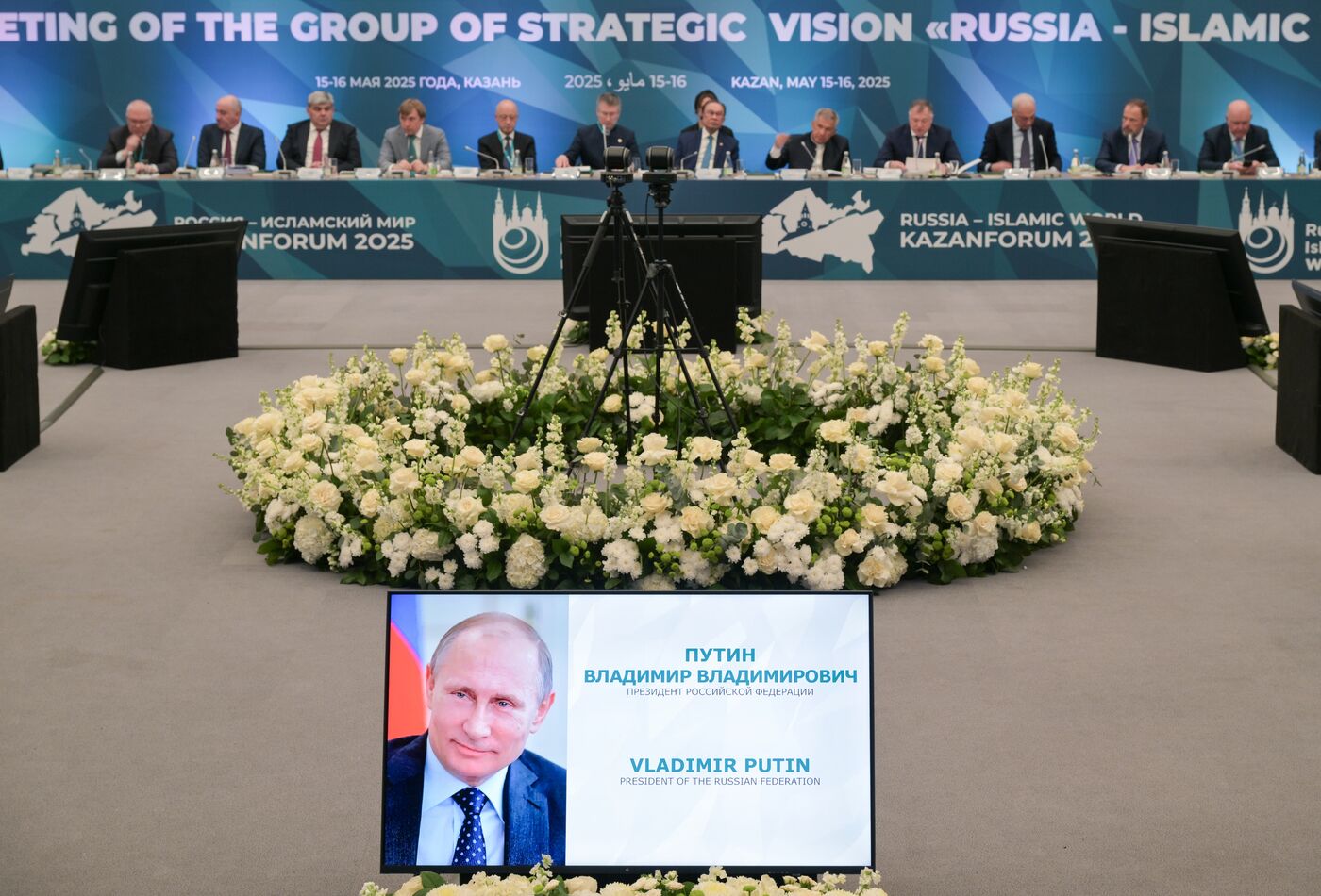 KAZANFORUM 2025. Заседание Группы стратегического видения "Россия - Исламский мир"