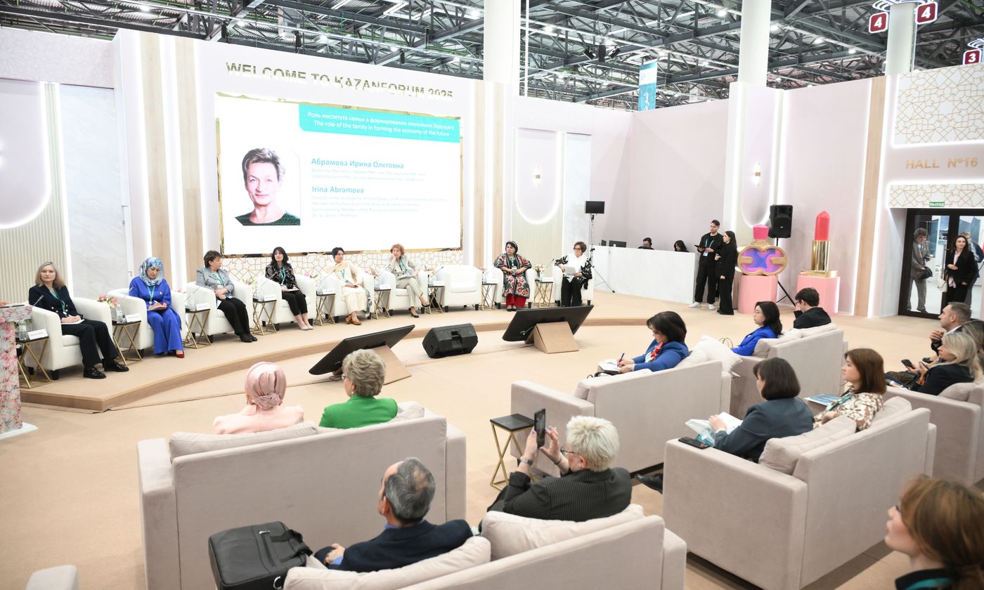 KAZANFORUM 2025. Роль института семьи в формировании экономики будущего 