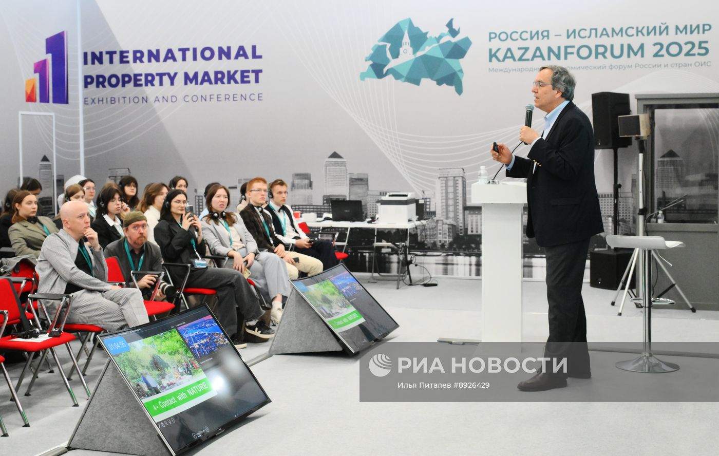 KAZANFORUM 2025. Лекция Гильермо Пеньялоса
