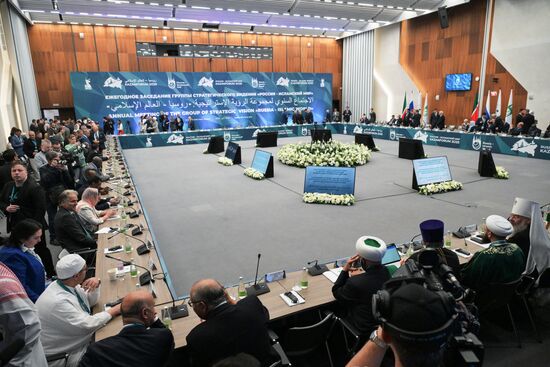 KAZANFORUM 2025. Заседание Группы стратегического видения "Россия - Исламский мир"